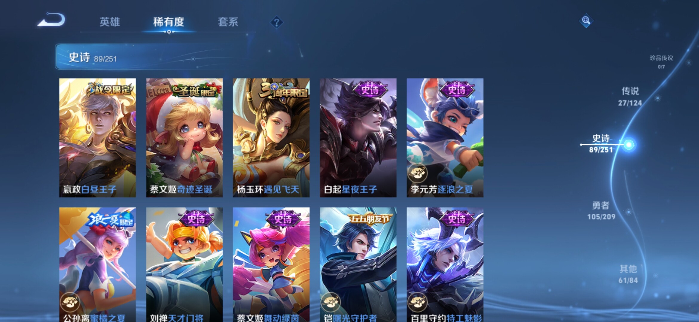 WZXS3161066王者荣耀账号详情图14 WZXS3161066王者荣耀账号详情图14
