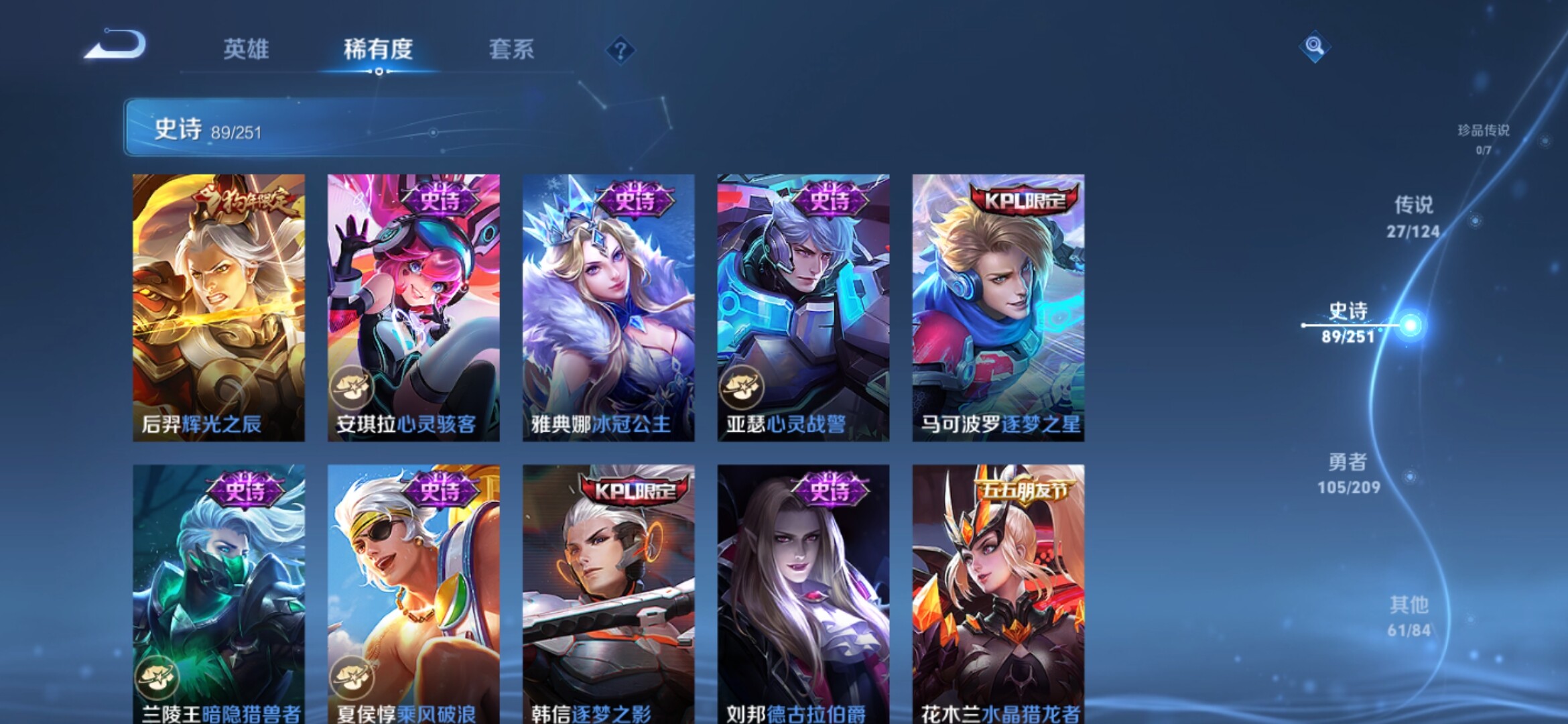 WZXS3161066王者荣耀账号详情图15 WZXS3161066王者荣耀账号详情图15