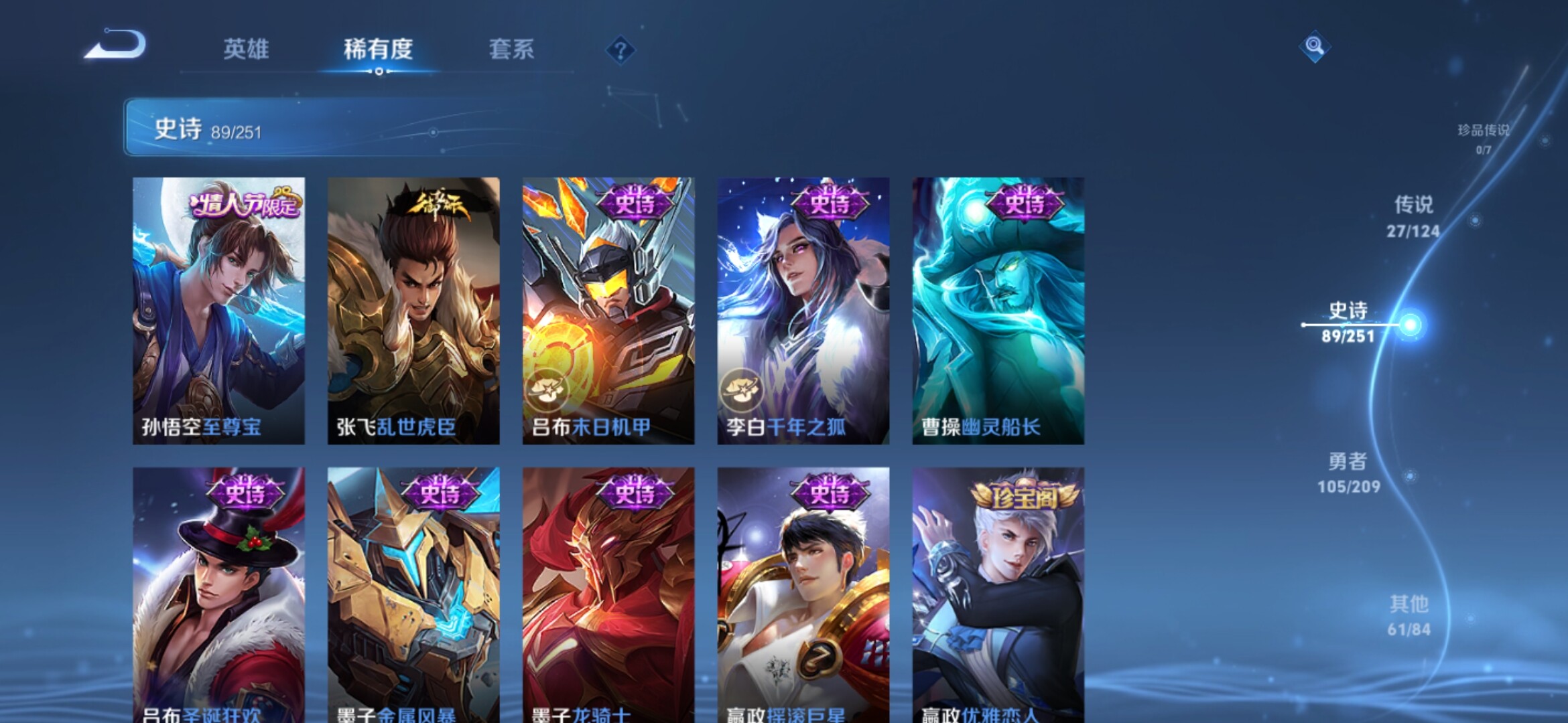 WZXS3161066王者荣耀账号详情图16 WZXS3161066王者荣耀账号详情图16