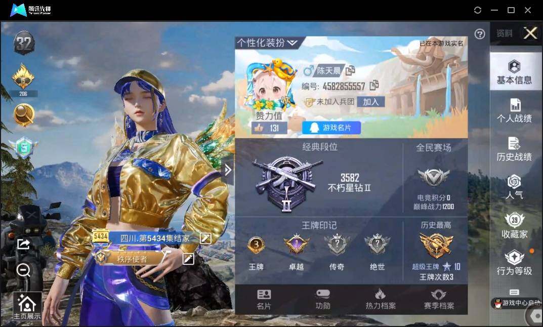 HPLE3269216和平精英账号详情图2 HPLE3269216和平精英账号详情图2