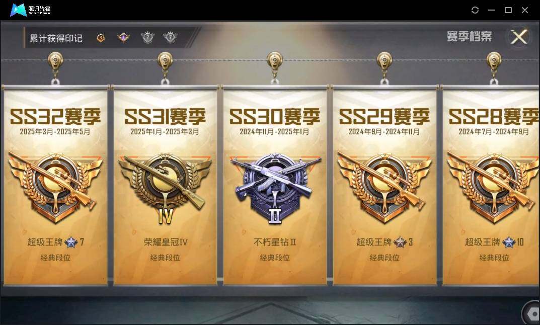 HPLE3269216和平精英账号详情图4 HPLE3269216和平精英账号详情图4