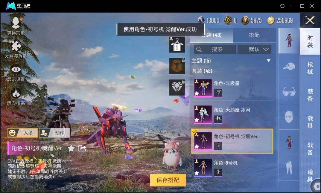 HPLE3269216和平精英账号详情图6 HPLE3269216和平精英账号详情图6