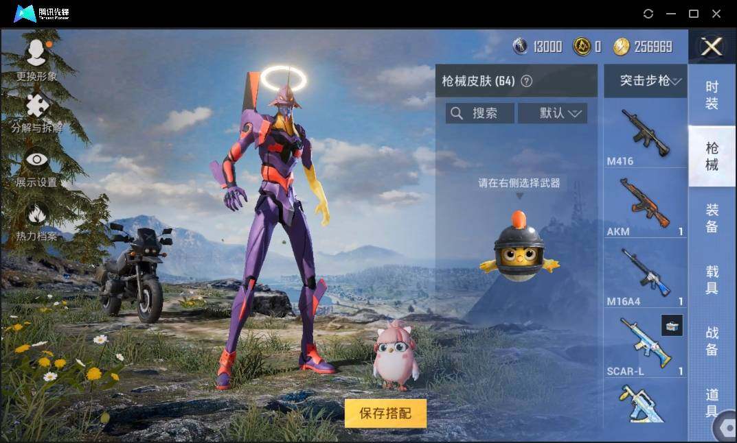 HPLE3269216和平精英账号详情图7 HPLE3269216和平精英账号详情图7