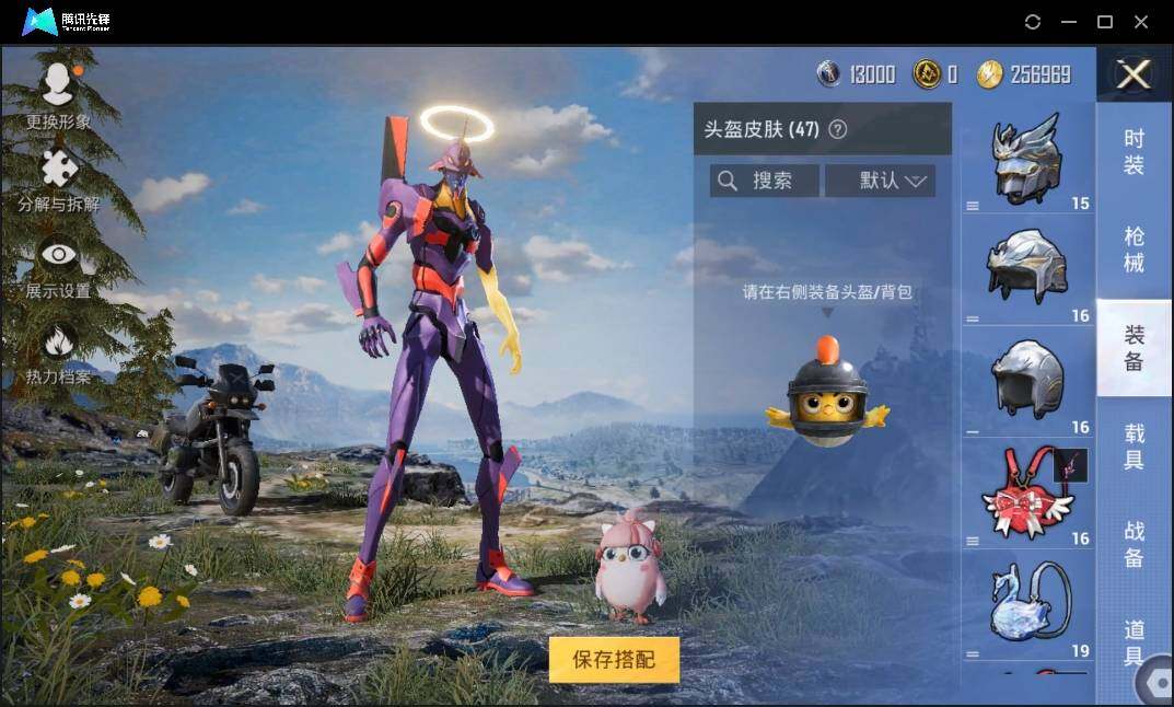 HPLE3269216和平精英账号详情图8 HPLE3269216和平精英账号详情图8