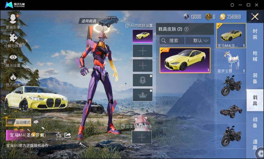 HPLE3269216和平精英账号详情图9 HPLE3269216和平精英账号详情图9