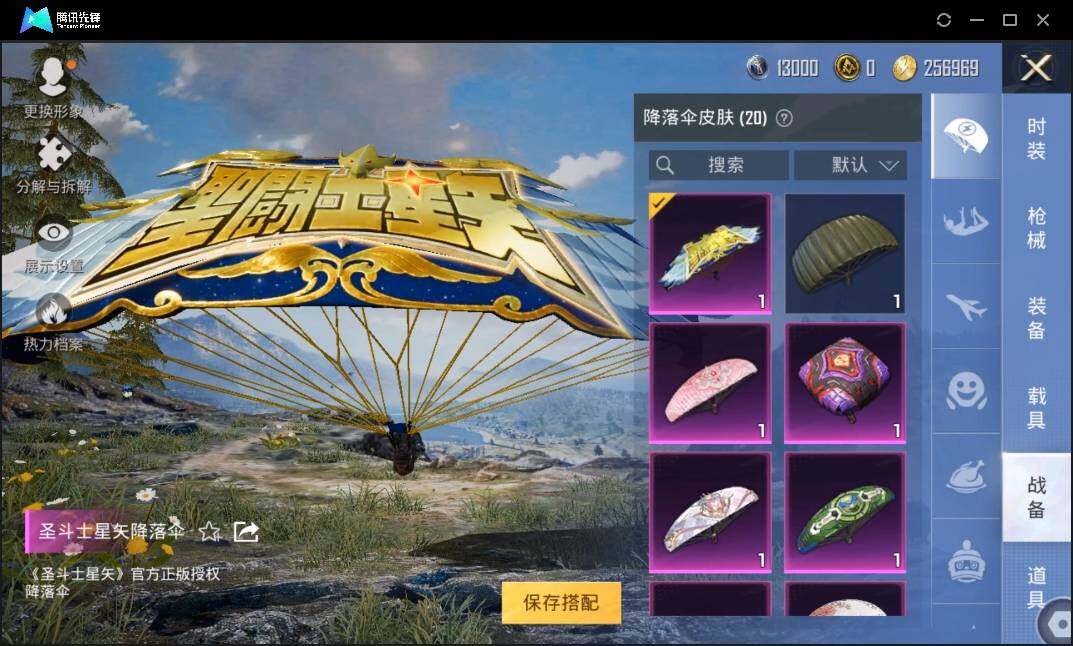 HPLE3269216和平精英账号详情图10 HPLE3269216和平精英账号详情图10
