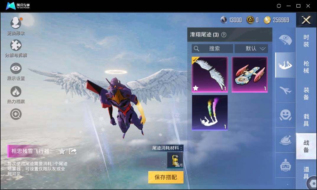 HPLE3269216和平精英账号详情图11 HPLE3269216和平精英账号详情图11