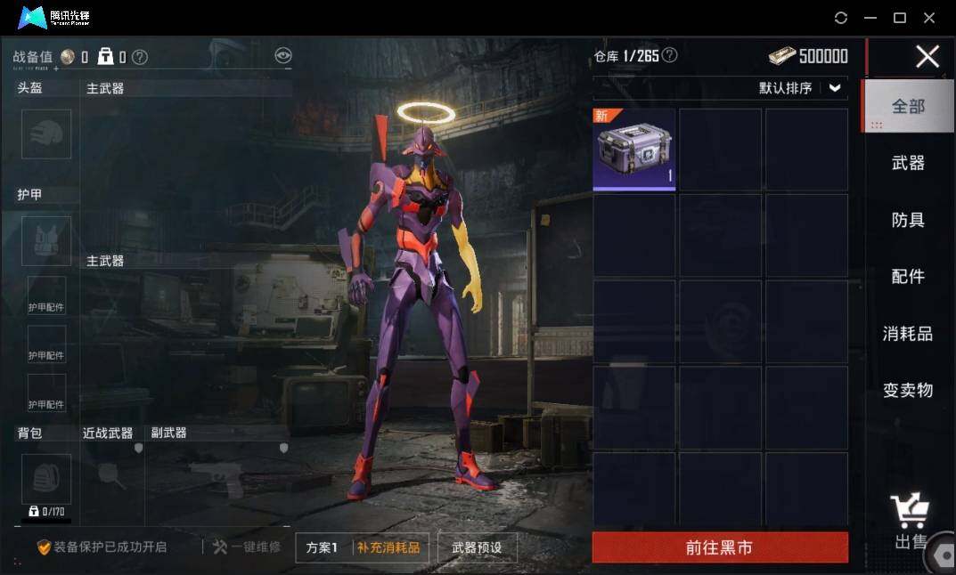 HPLE3269216和平精英账号详情图14 HPLE3269216和平精英账号详情图14