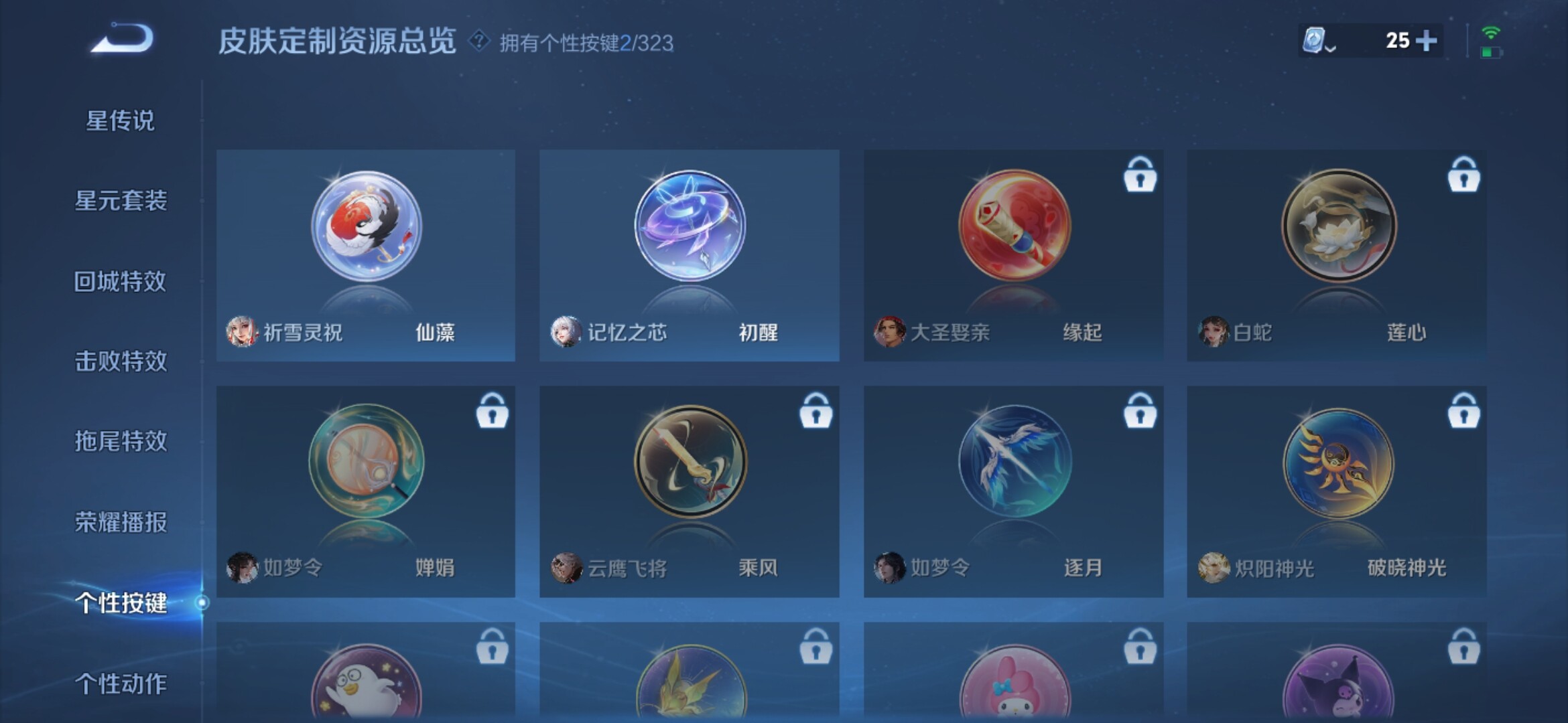 WZXS3161066王者荣耀账号详情图19 WZXS3161066王者荣耀账号详情图19