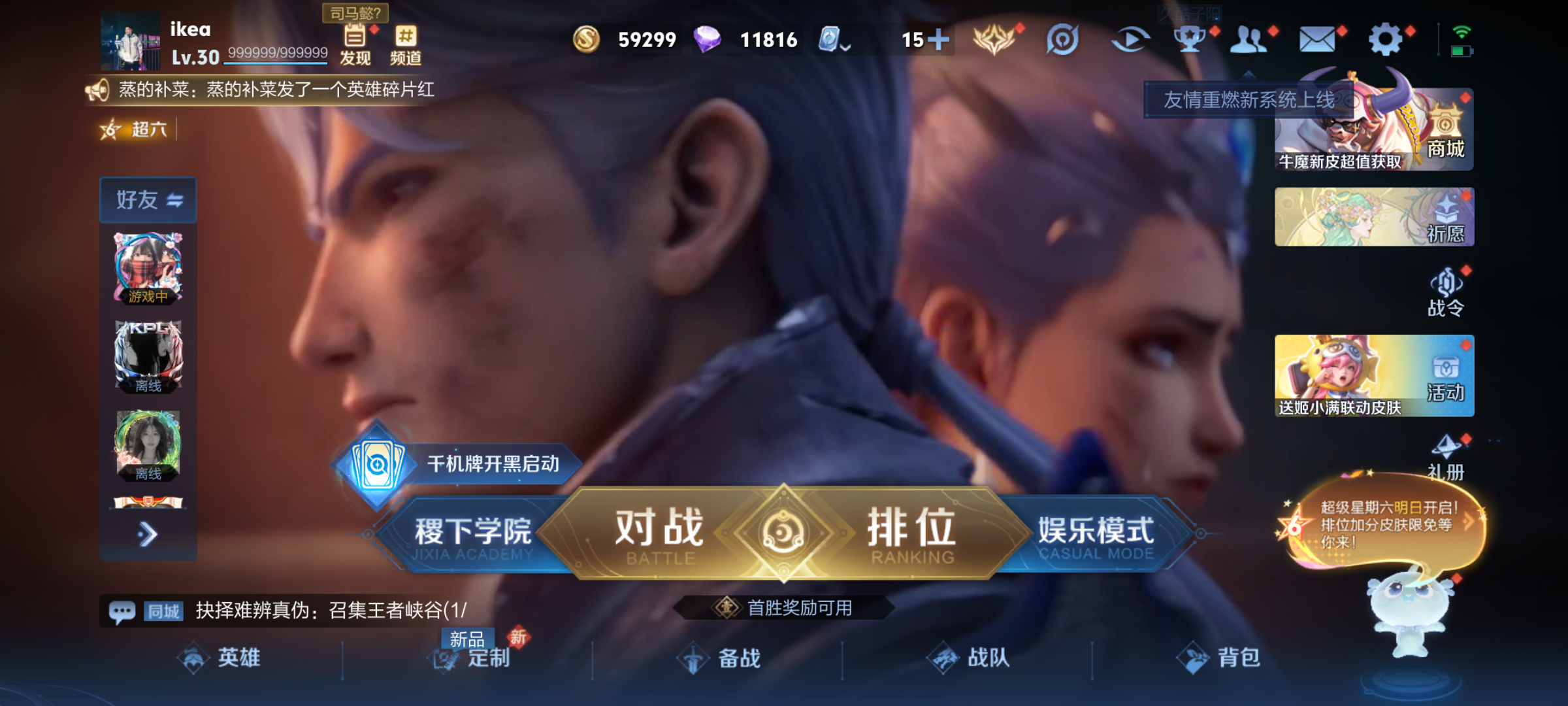 WZJM3165603王者荣耀账号详情图12 WZJM3165603王者荣耀账号详情图12