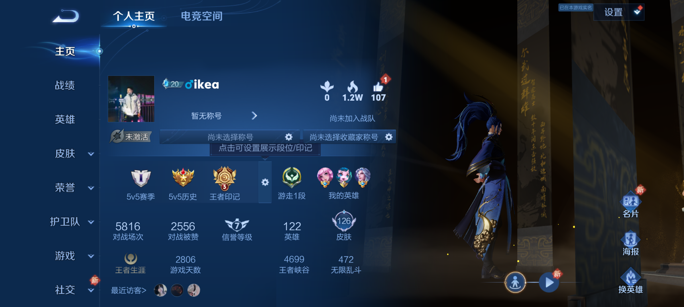 WZJM3165603王者荣耀账号详情图11 WZJM3165603王者荣耀账号详情图11