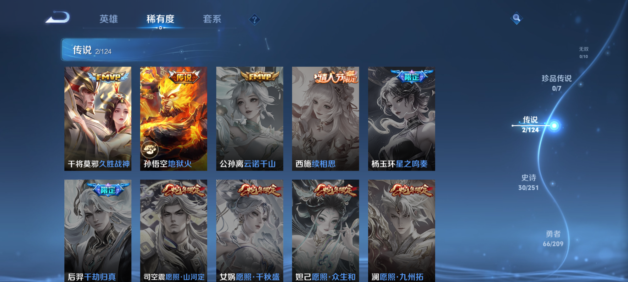 WZJM3165603王者荣耀账号详情图8 WZJM3165603王者荣耀账号详情图8