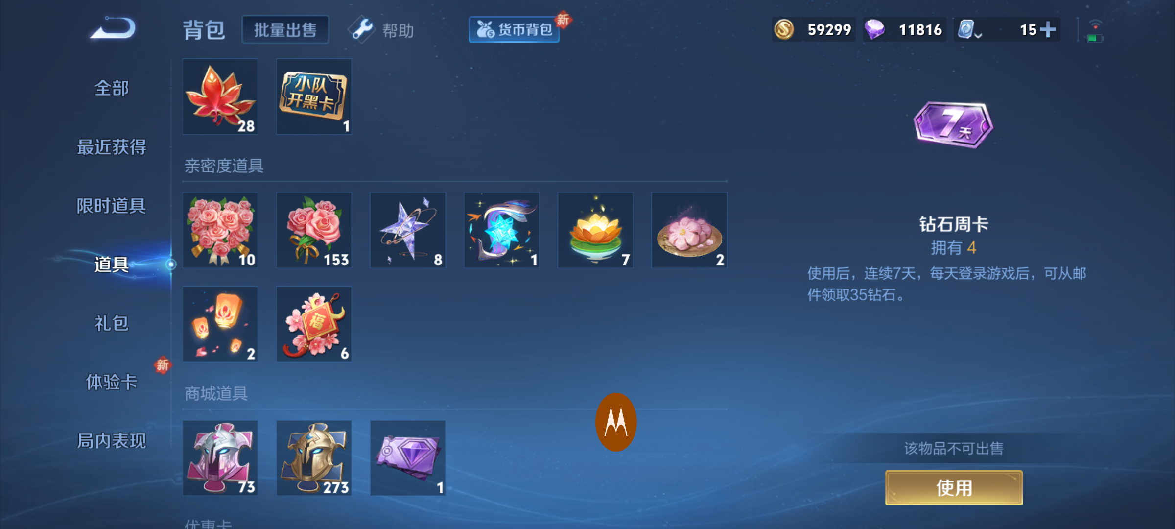 WZJM3165603王者荣耀账号详情图6 WZJM3165603王者荣耀账号详情图6
