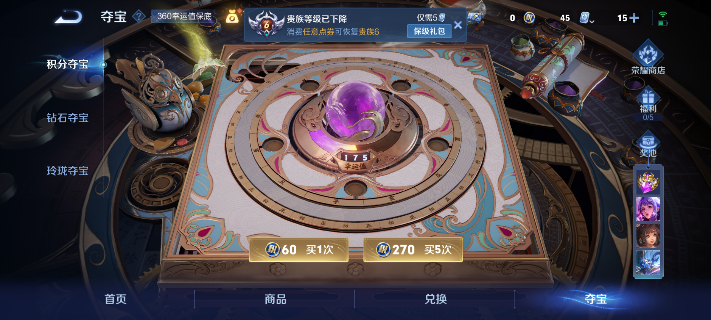WZJM3165603王者荣耀账号详情图5 WZJM3165603王者荣耀账号详情图5
