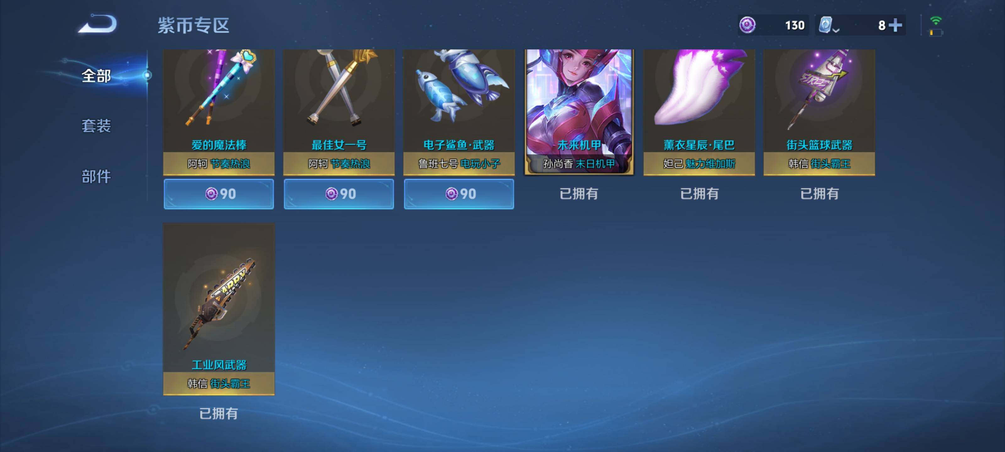 WZEY3160778王者荣耀账号详情图11 WZEY3160778王者荣耀账号详情图11