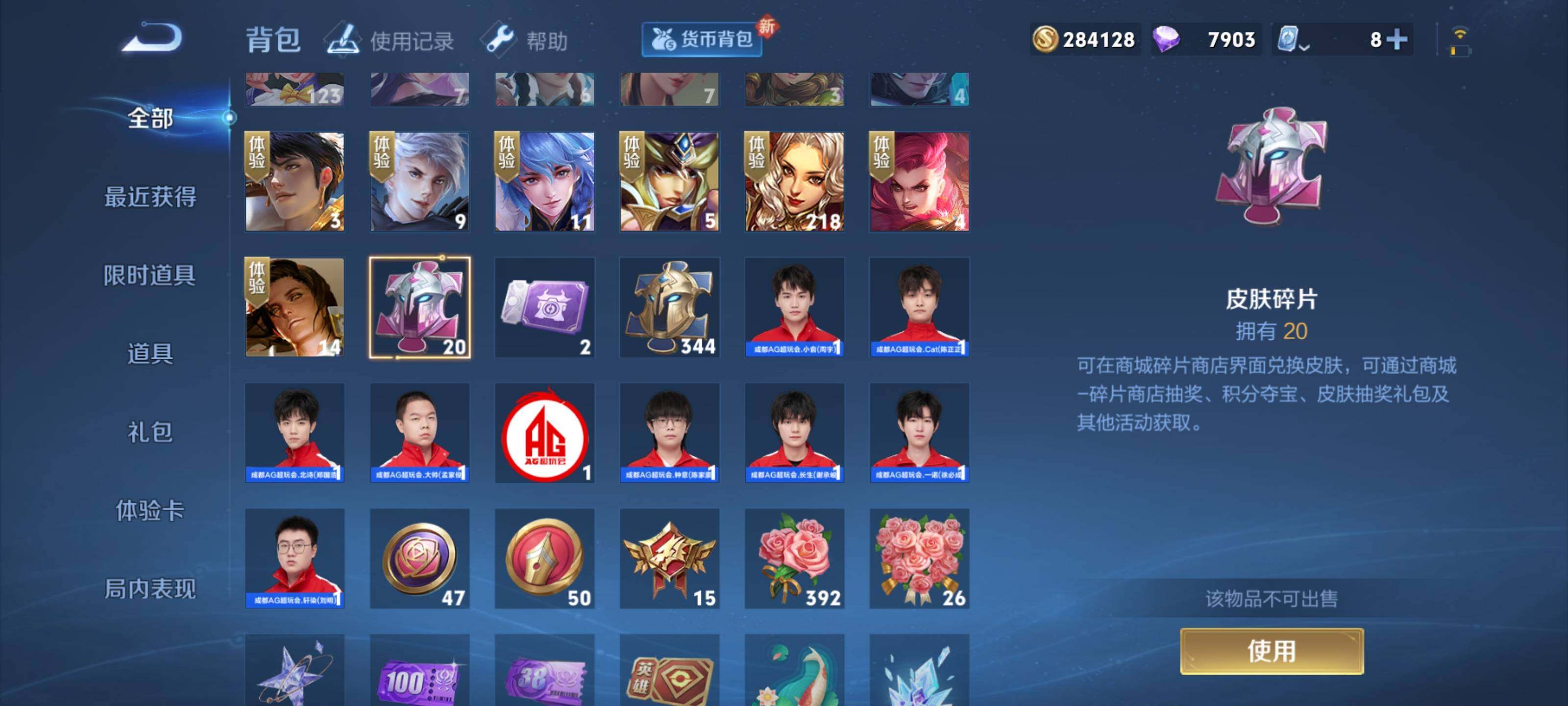WZEY3160778王者荣耀账号详情图12 WZEY3160778王者荣耀账号详情图12