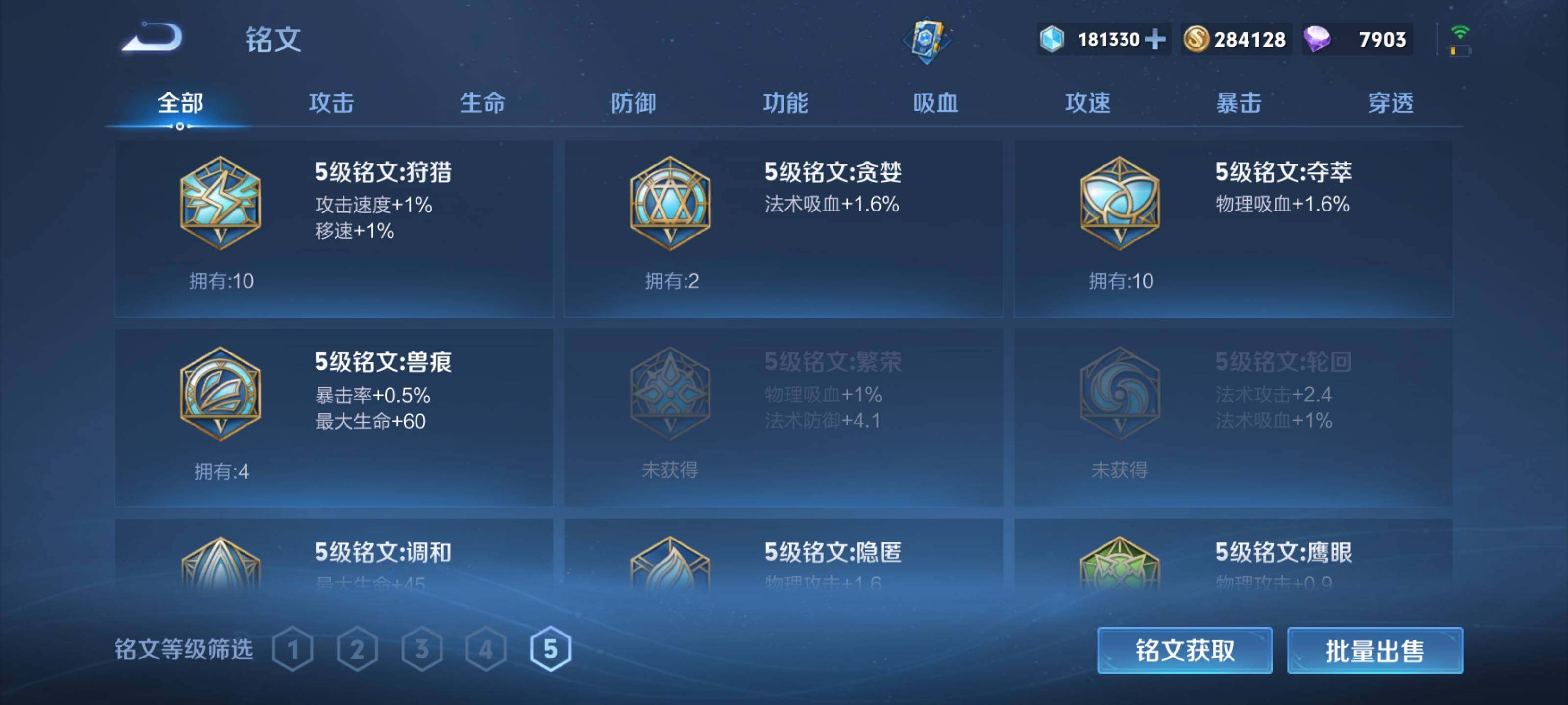 WZEY3160778王者荣耀账号详情图13 WZEY3160778王者荣耀账号详情图13
