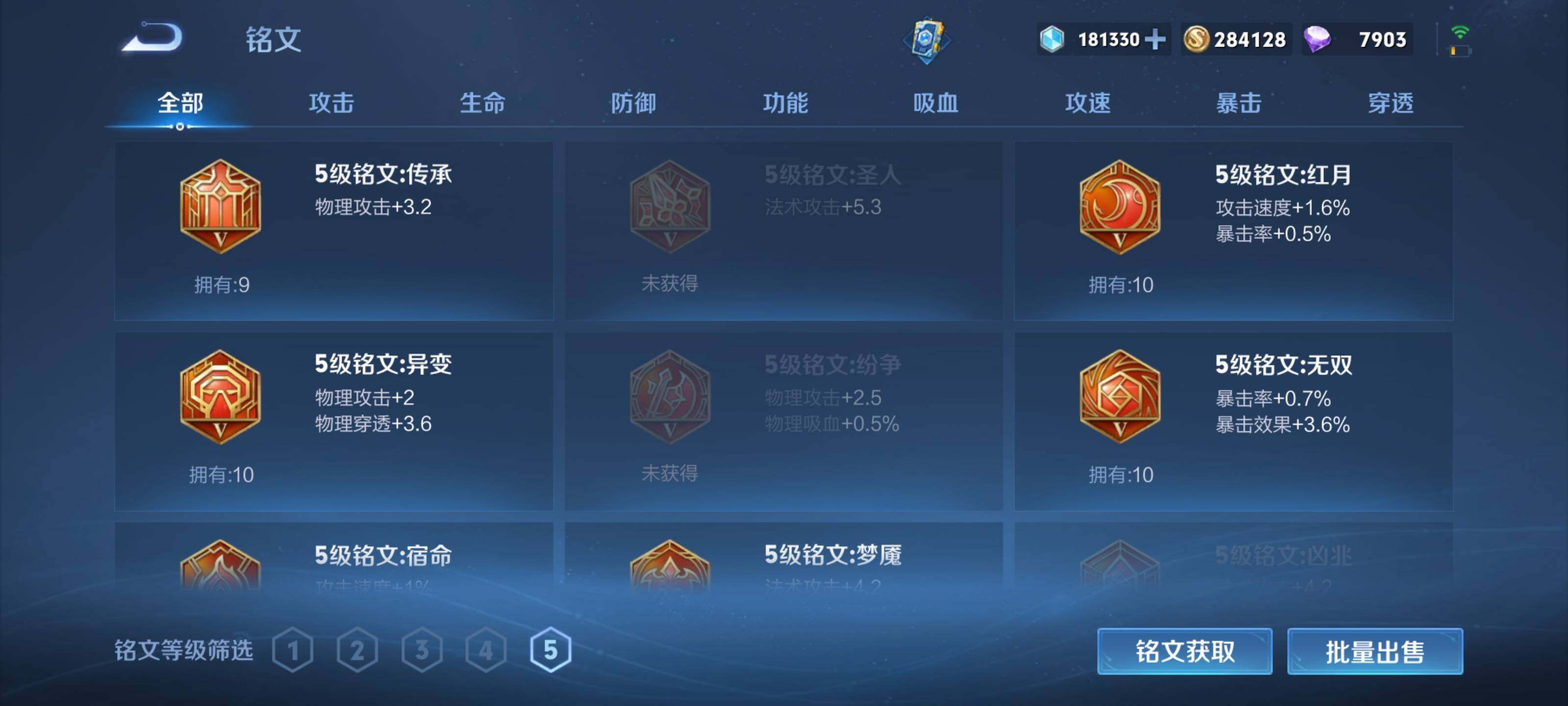 WZEY3160778王者荣耀账号详情图14 WZEY3160778王者荣耀账号详情图14