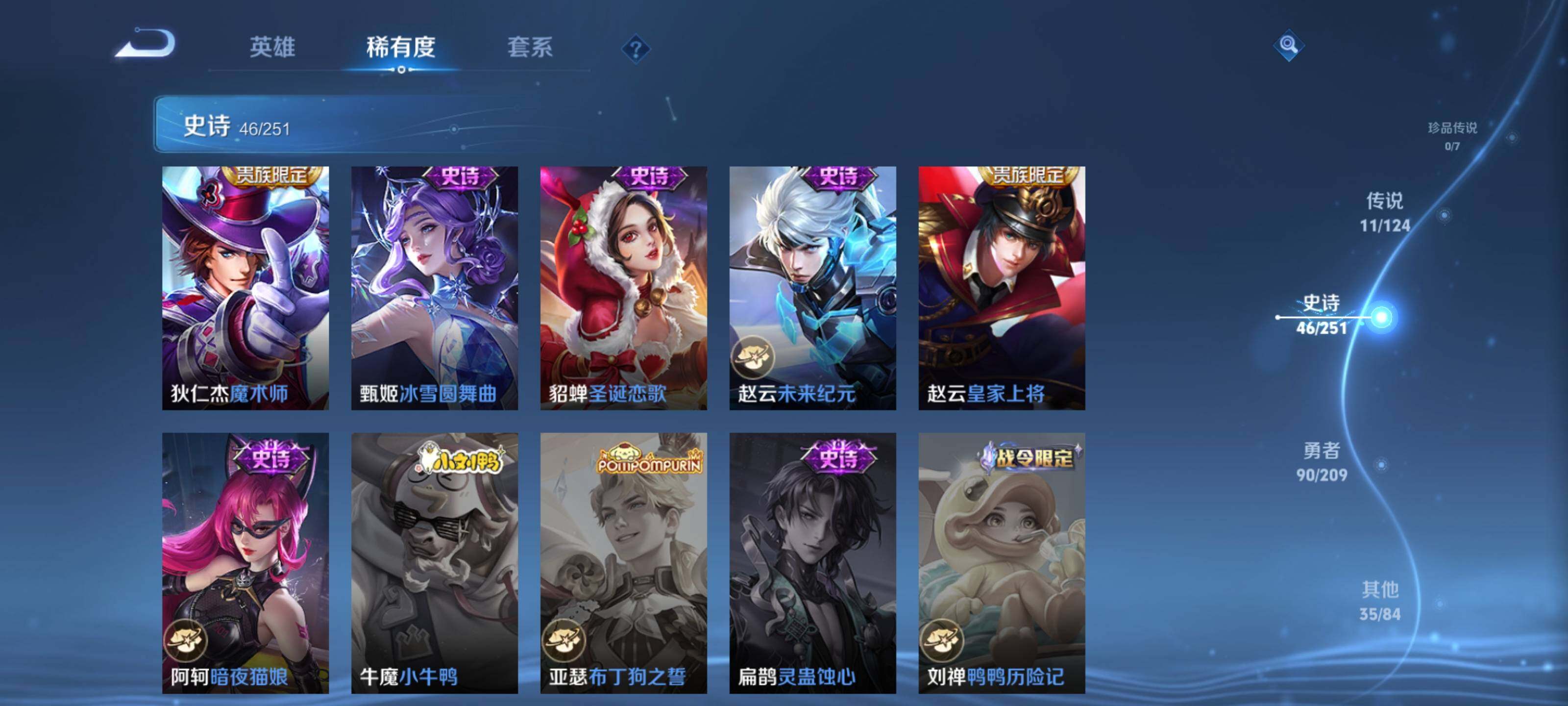WZEY3160778王者荣耀账号详情图16 WZEY3160778王者荣耀账号详情图16