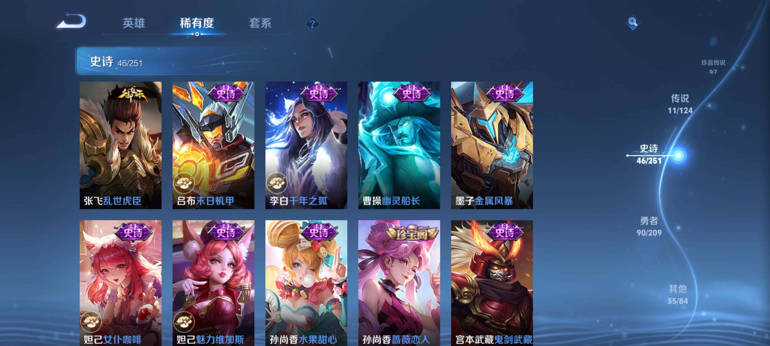 WZEY3160778王者荣耀账号详情图17 WZEY3160778王者荣耀账号详情图17