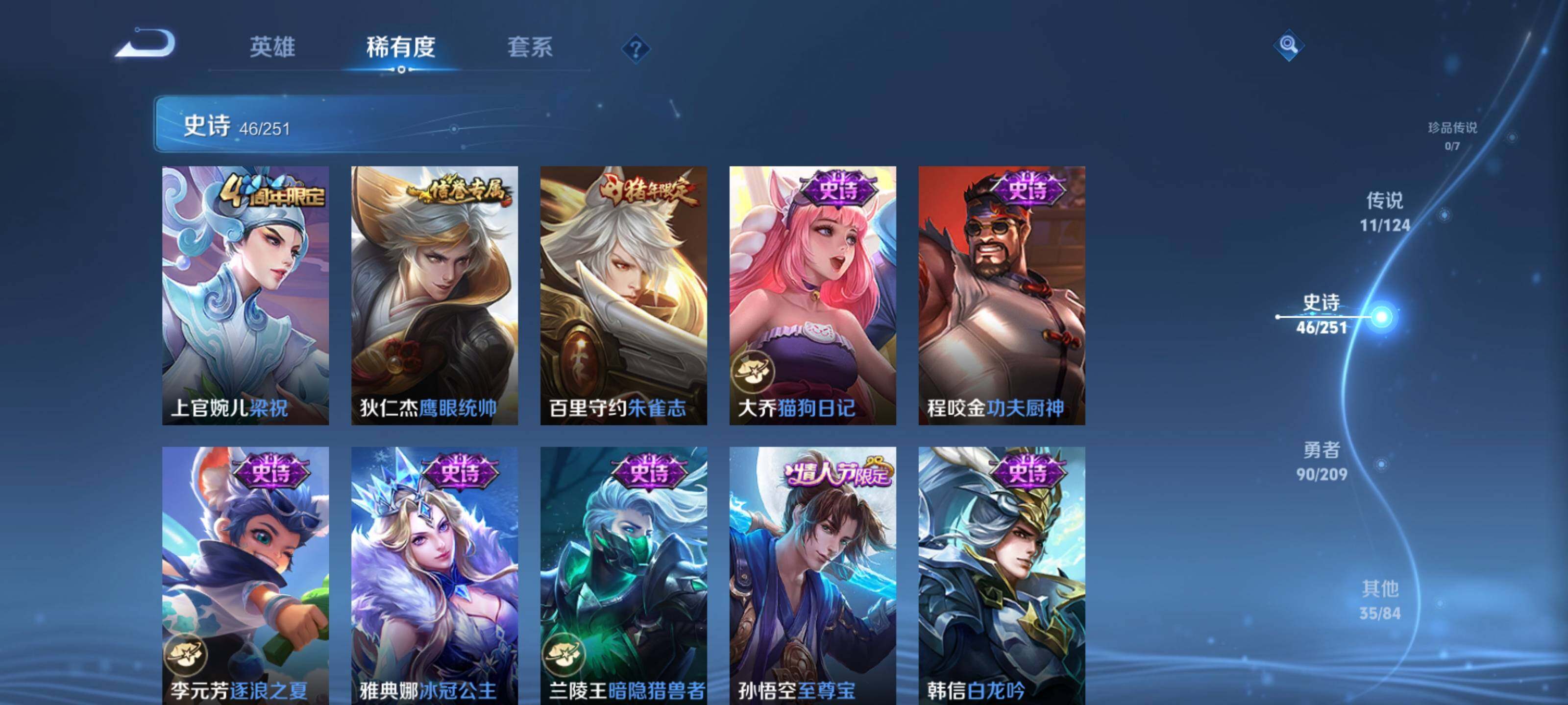 WZEY3160778王者荣耀账号详情图18 WZEY3160778王者荣耀账号详情图18