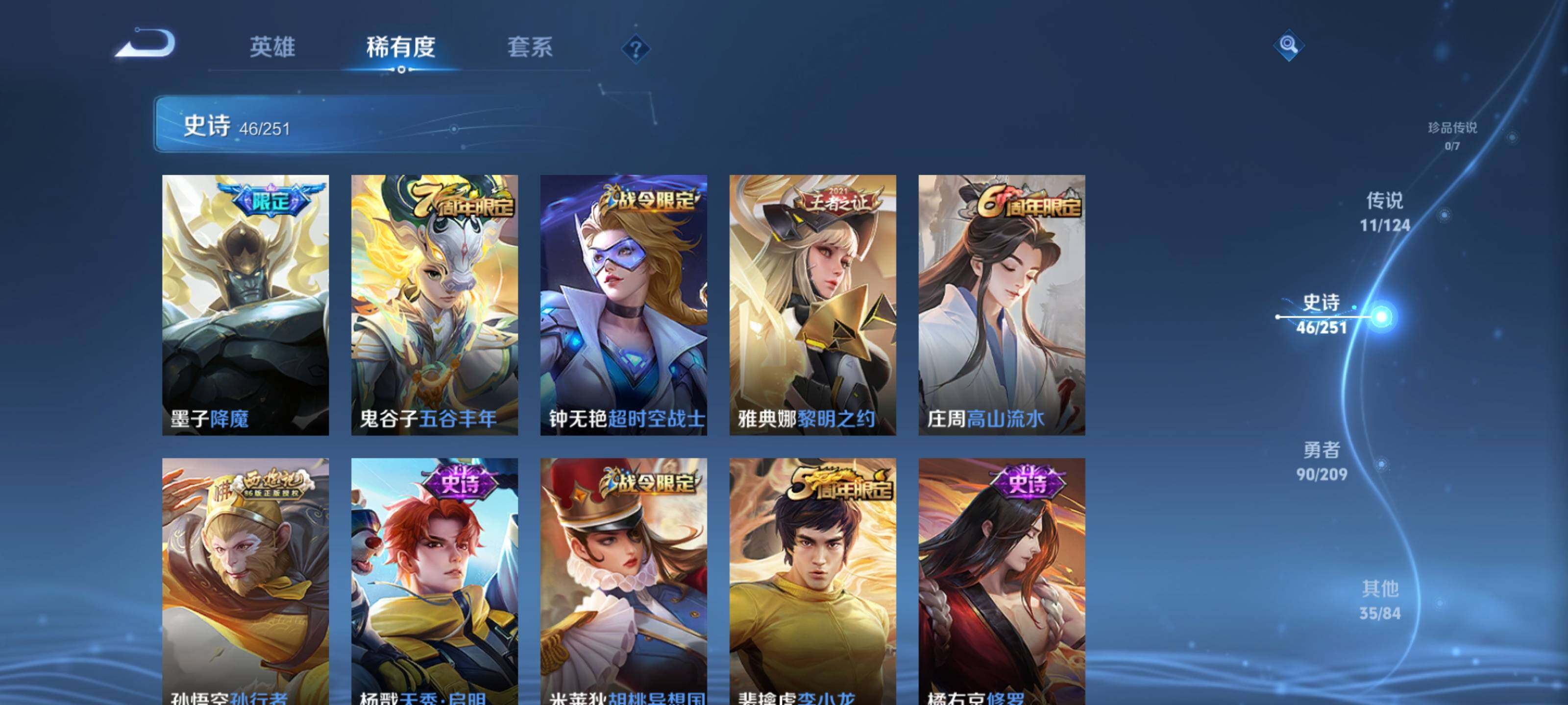 WZEY3160778王者荣耀账号详情图19 WZEY3160778王者荣耀账号详情图19