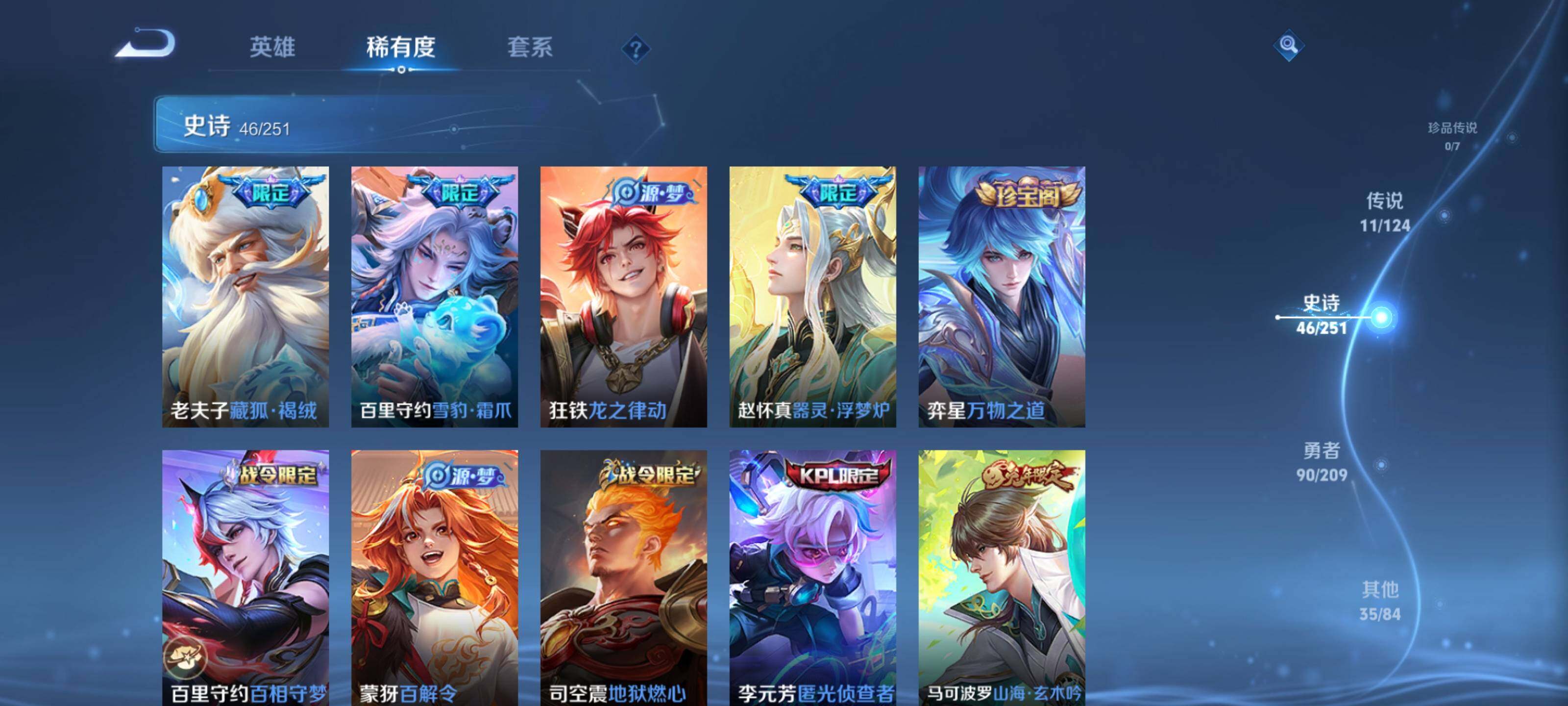 WZEY3160778王者荣耀账号详情图20 WZEY3160778王者荣耀账号详情图20