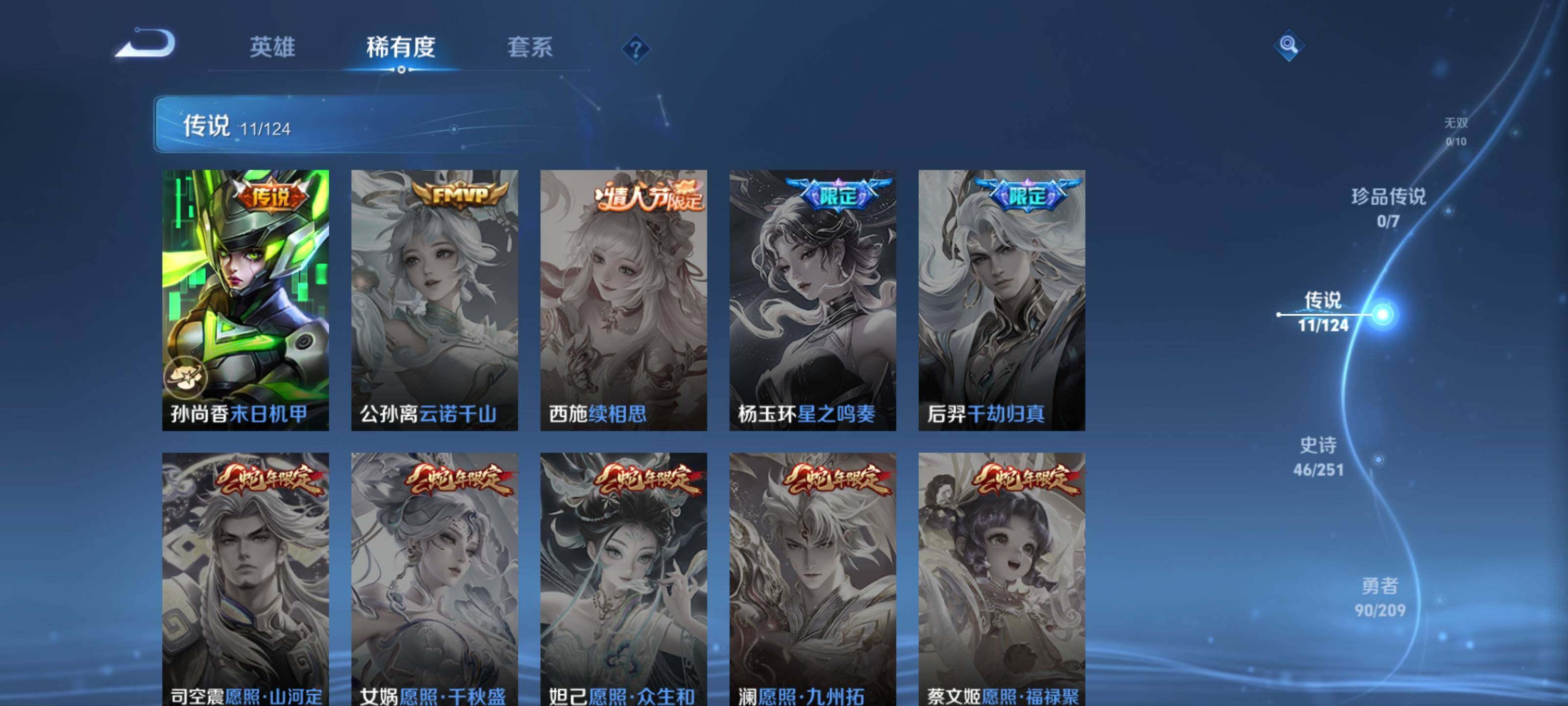 WZEY3160778王者荣耀账号详情图21 WZEY3160778王者荣耀账号详情图21