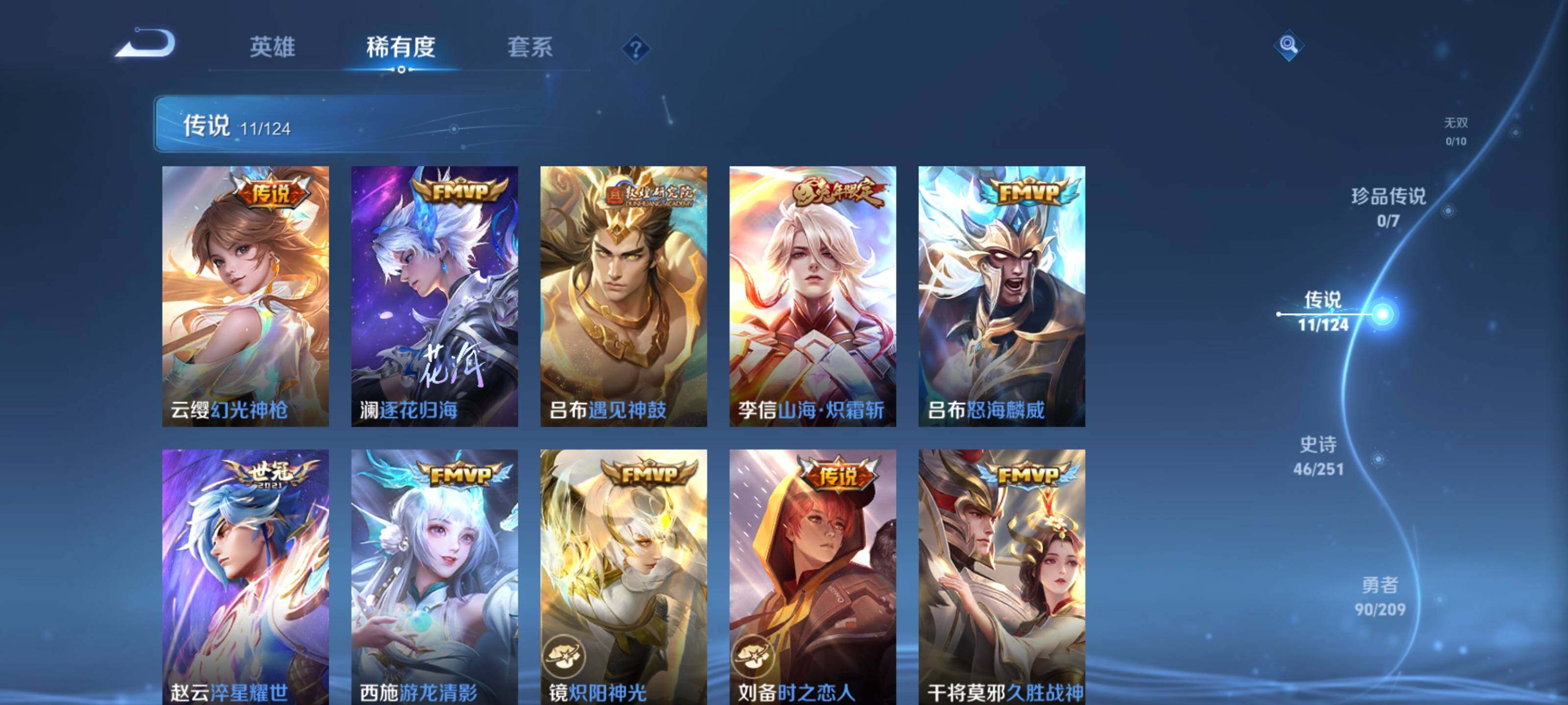 WZEY3160778王者荣耀账号详情图22 WZEY3160778王者荣耀账号详情图22