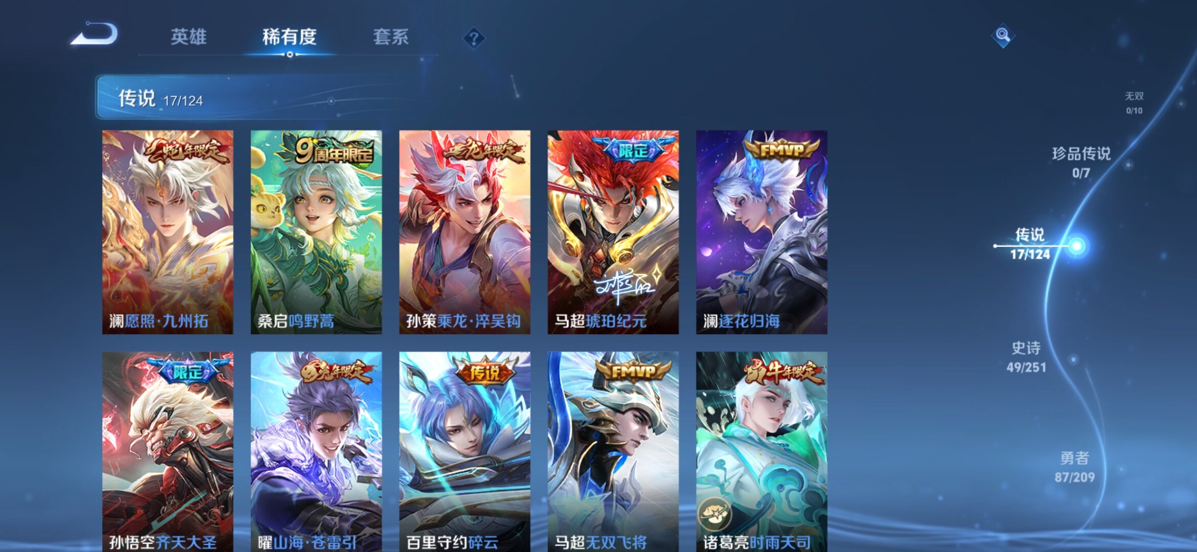 WZXS3160577王者荣耀账号详情图5 WZXS3160577王者荣耀账号详情图5
