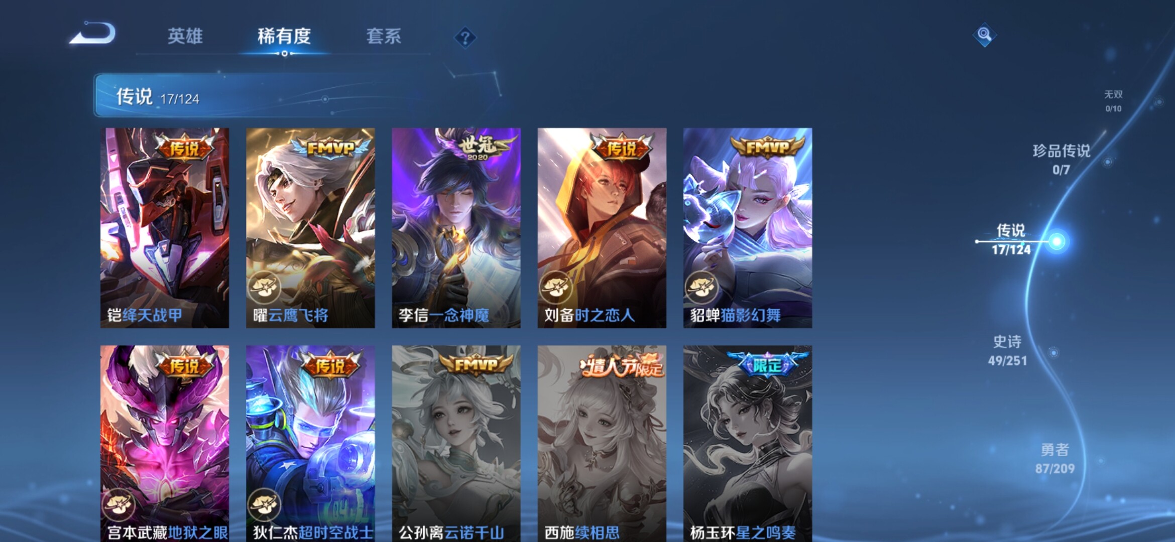 WZXS3160577王者荣耀账号详情图6 WZXS3160577王者荣耀账号详情图6