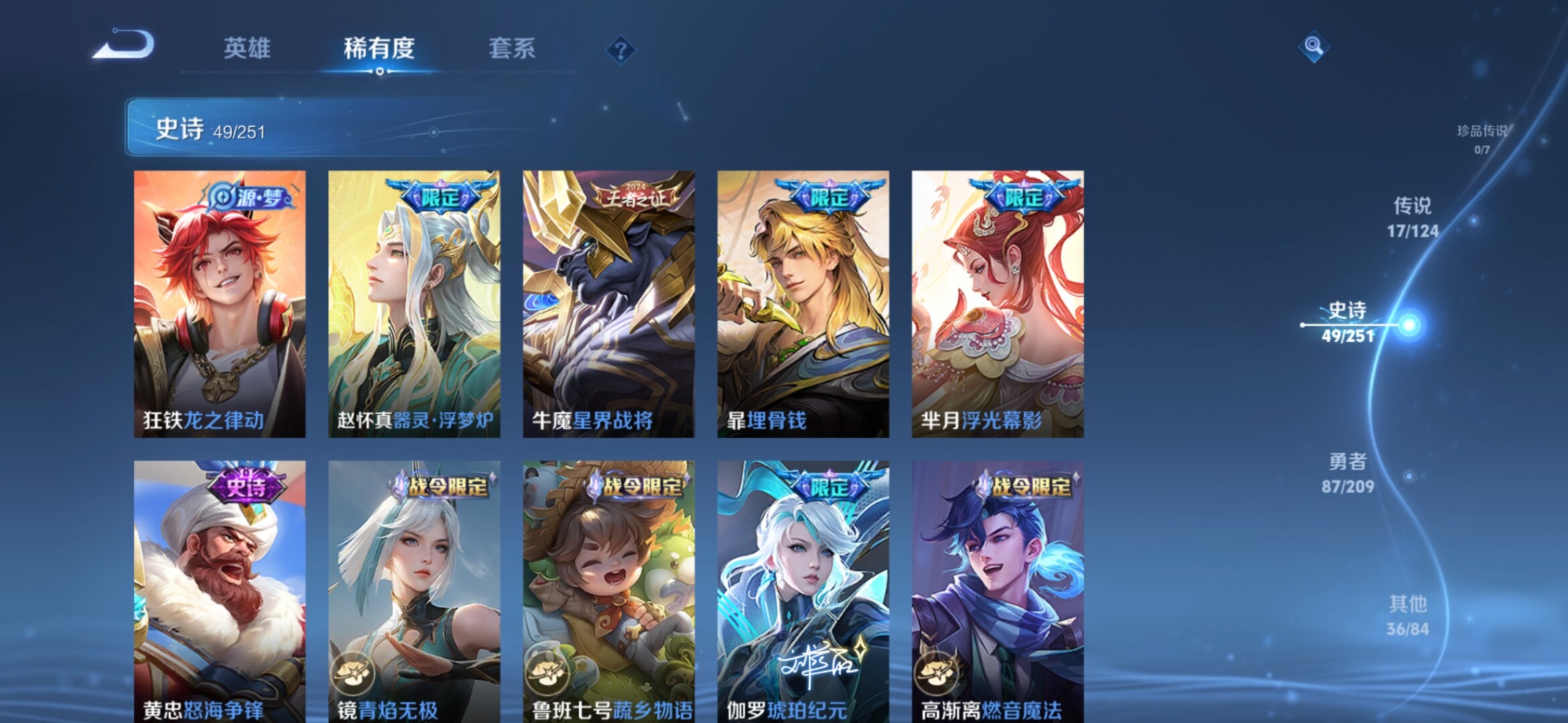 WZXS3160577王者荣耀账号详情图7 WZXS3160577王者荣耀账号详情图7