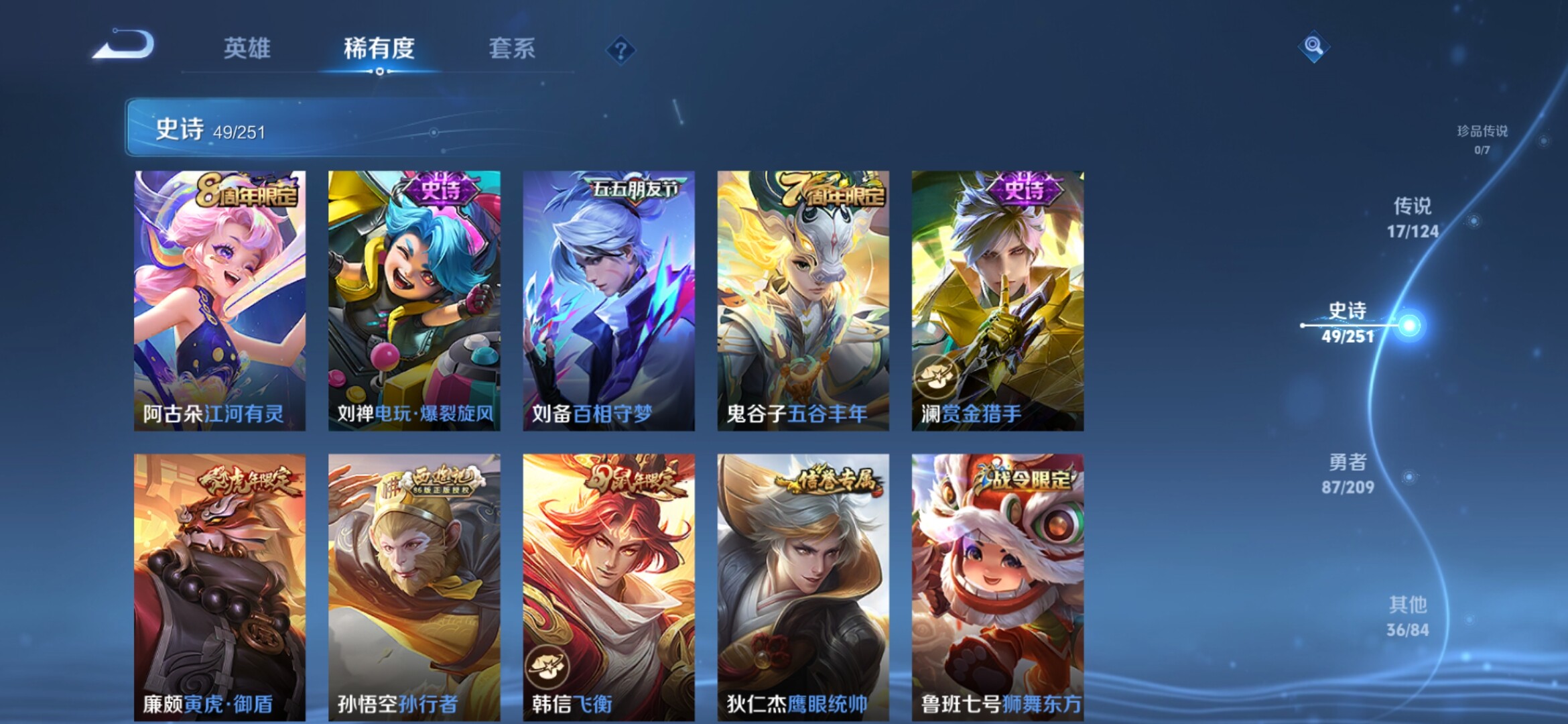 WZXS3160577王者荣耀账号详情图8 WZXS3160577王者荣耀账号详情图8