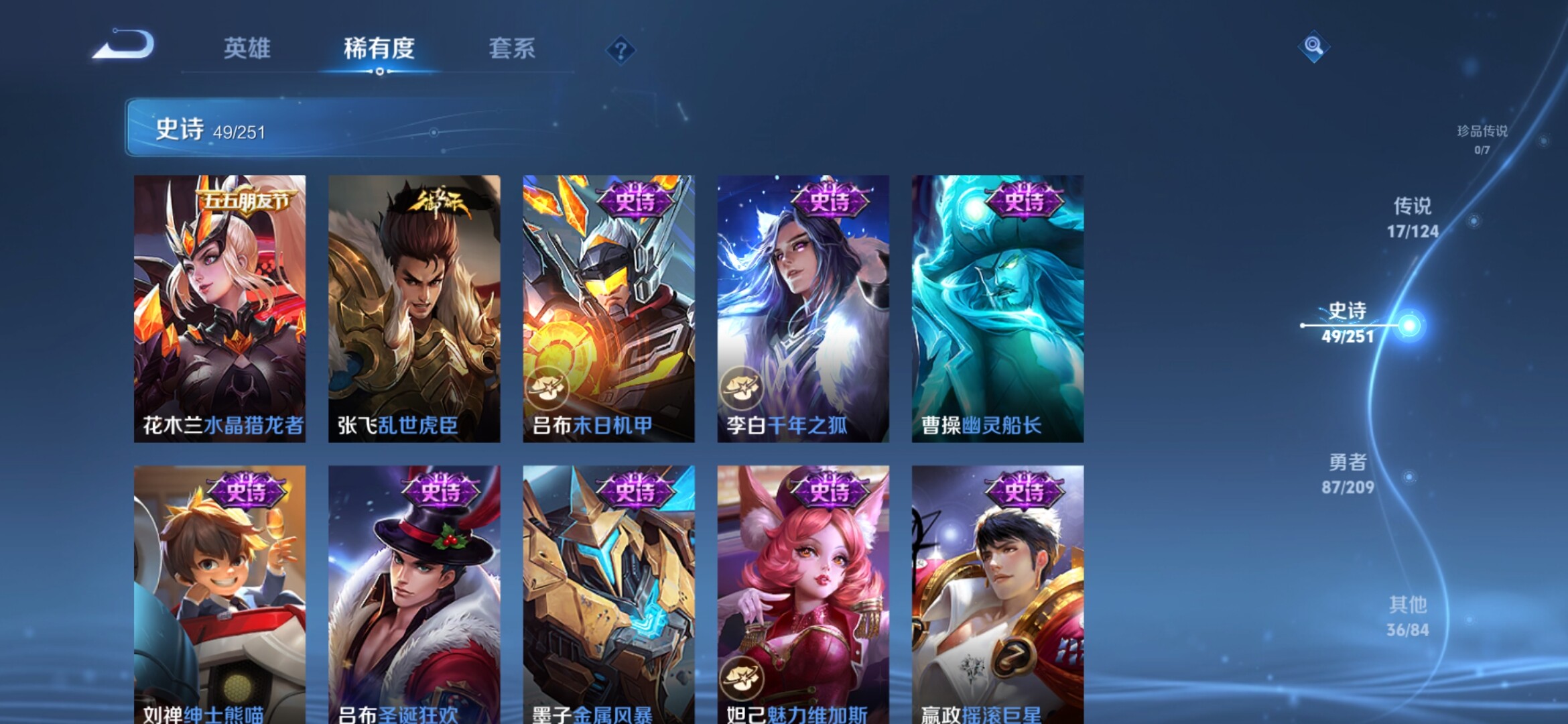 WZXS3160577王者荣耀账号详情图10 WZXS3160577王者荣耀账号详情图10