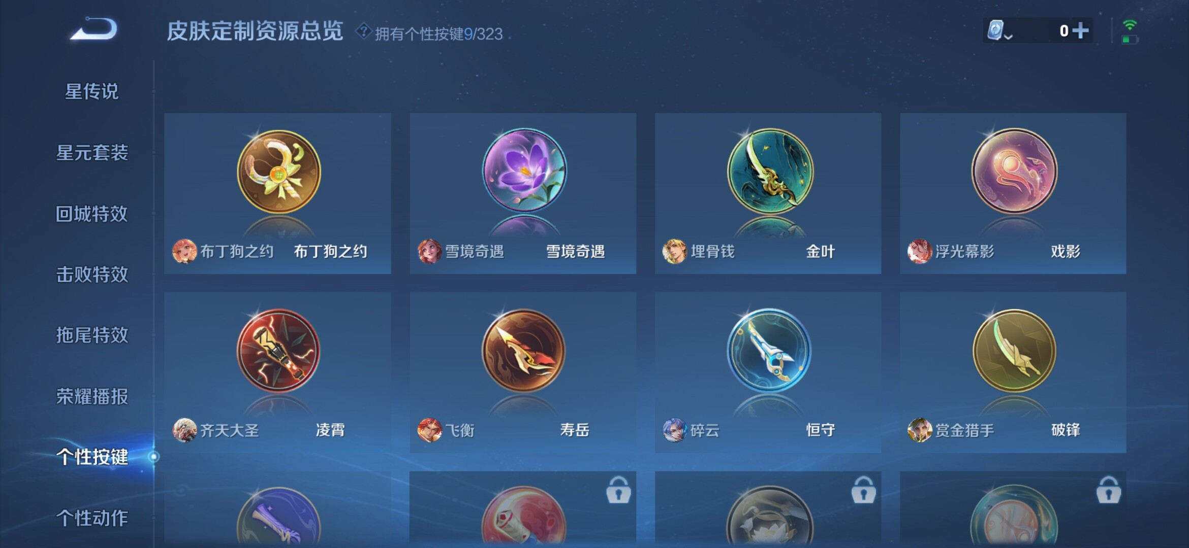 WZXS3160577王者荣耀账号详情图12 WZXS3160577王者荣耀账号详情图12