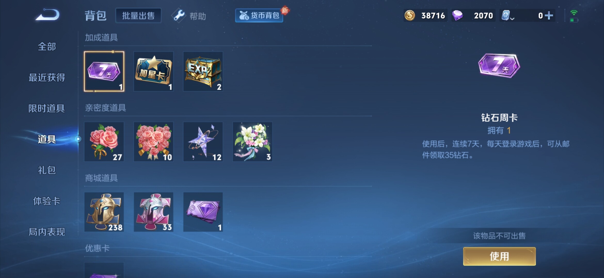WZXS3160577王者荣耀账号详情图13 WZXS3160577王者荣耀账号详情图13