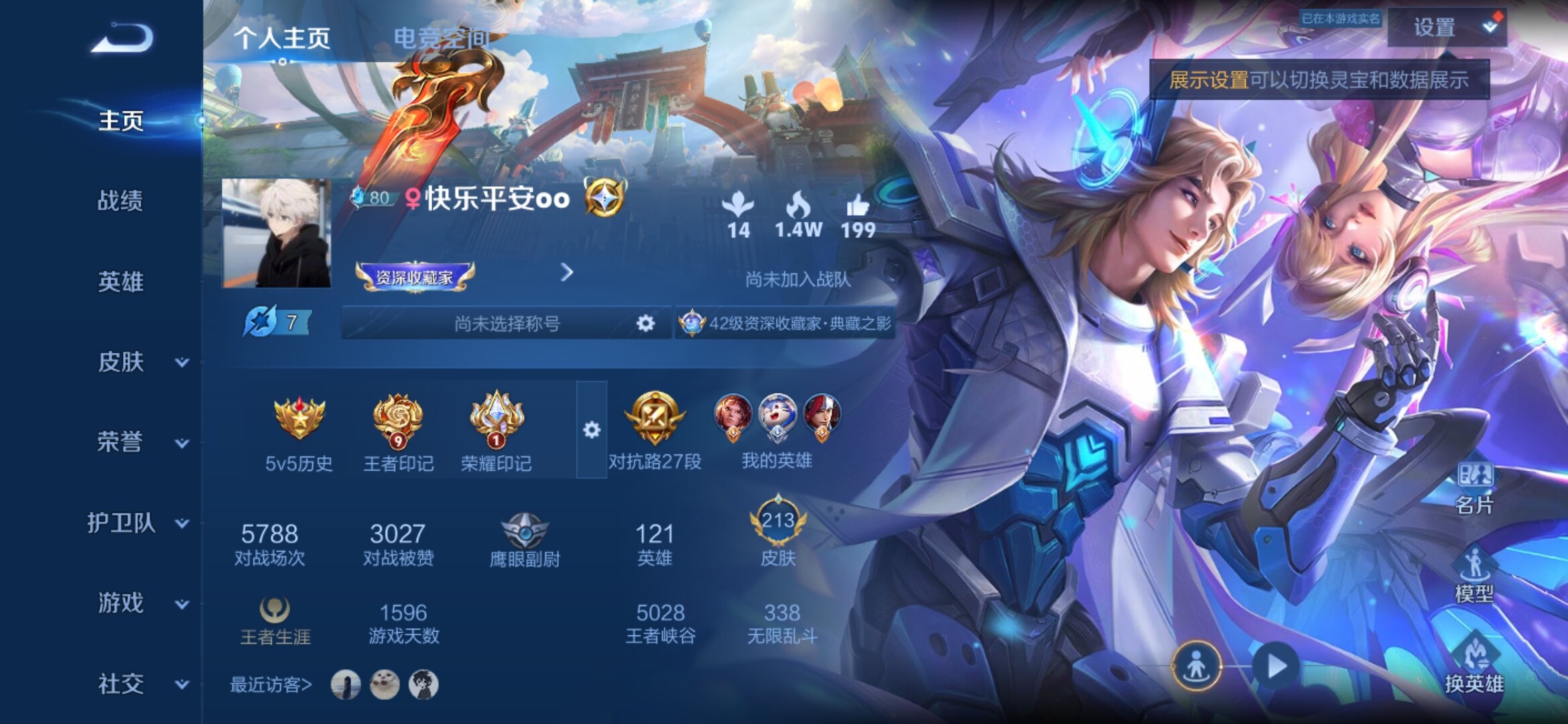 WZXS3162172王者荣耀账号详情图3
