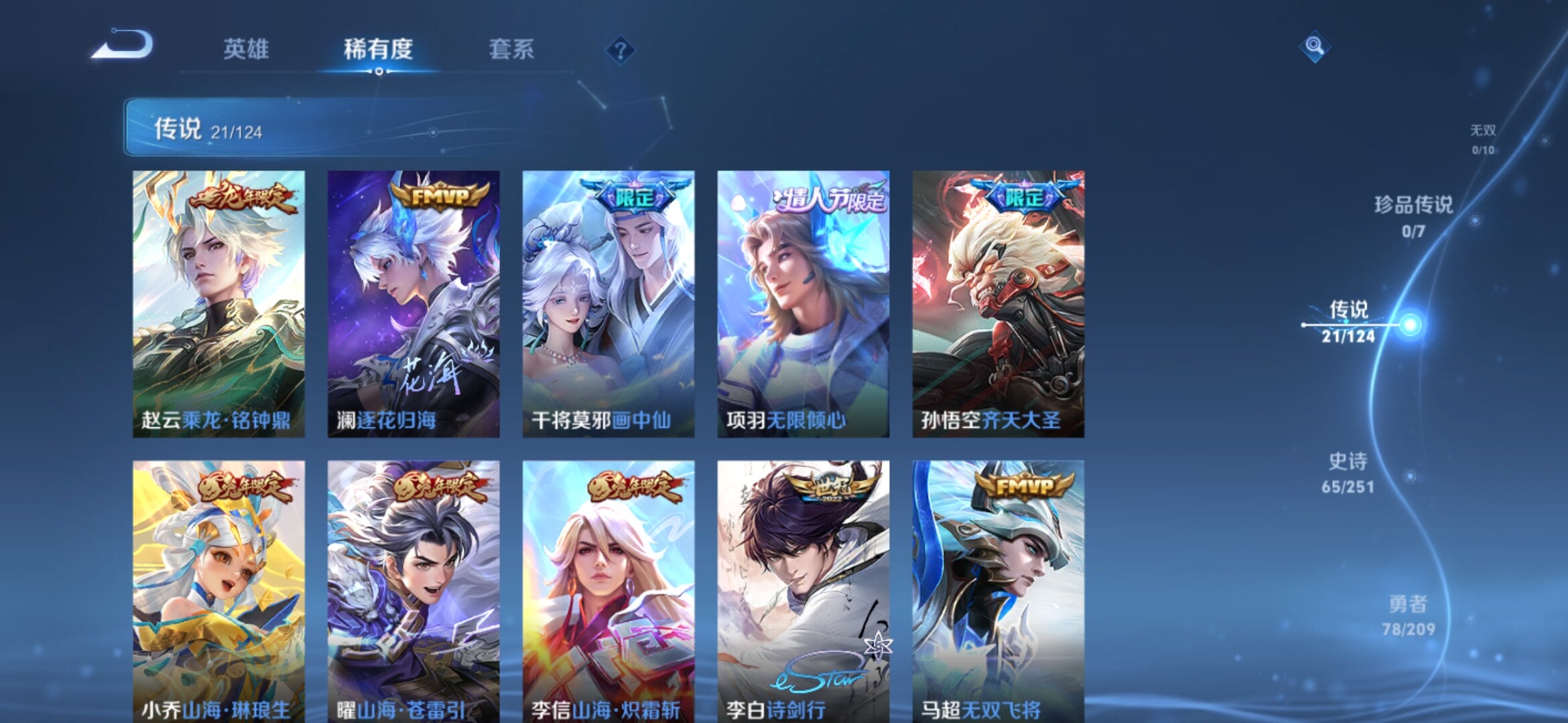 WZXS3162172王者荣耀账号详情图6