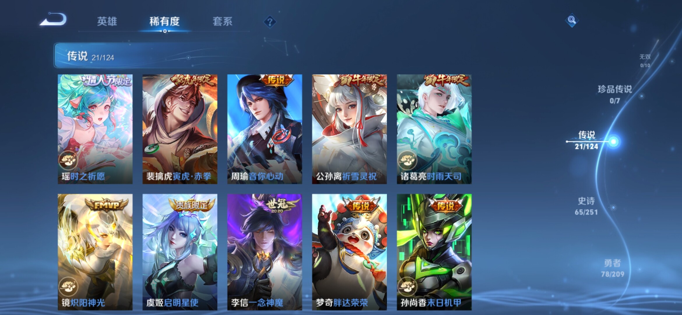 WZXS3162172王者荣耀账号详情图7