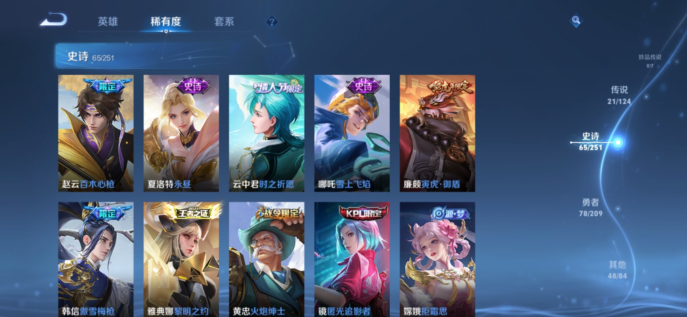 WZXS3162172王者荣耀账号详情图10