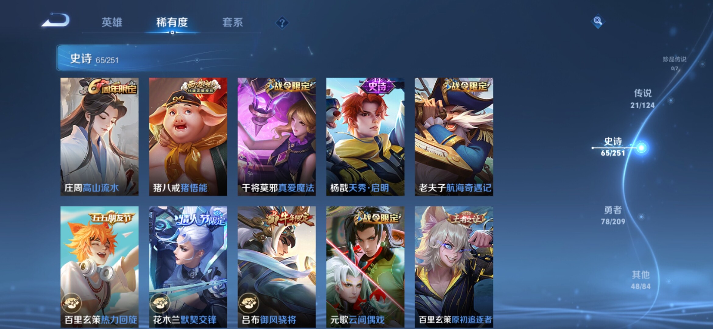 WZXS3162172王者荣耀账号详情图11