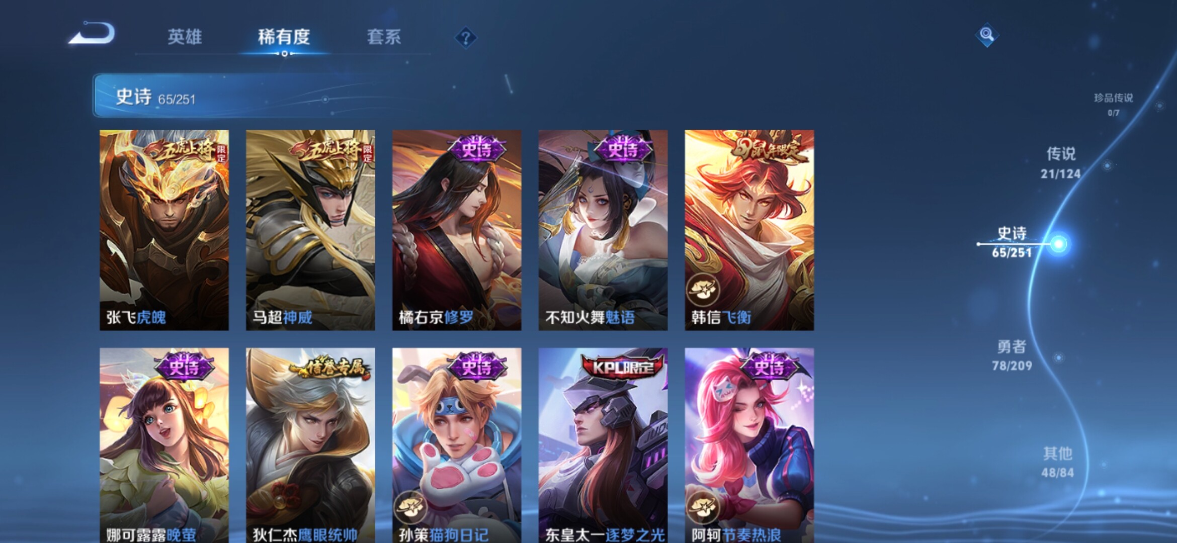 WZXS3162172王者荣耀账号详情图12