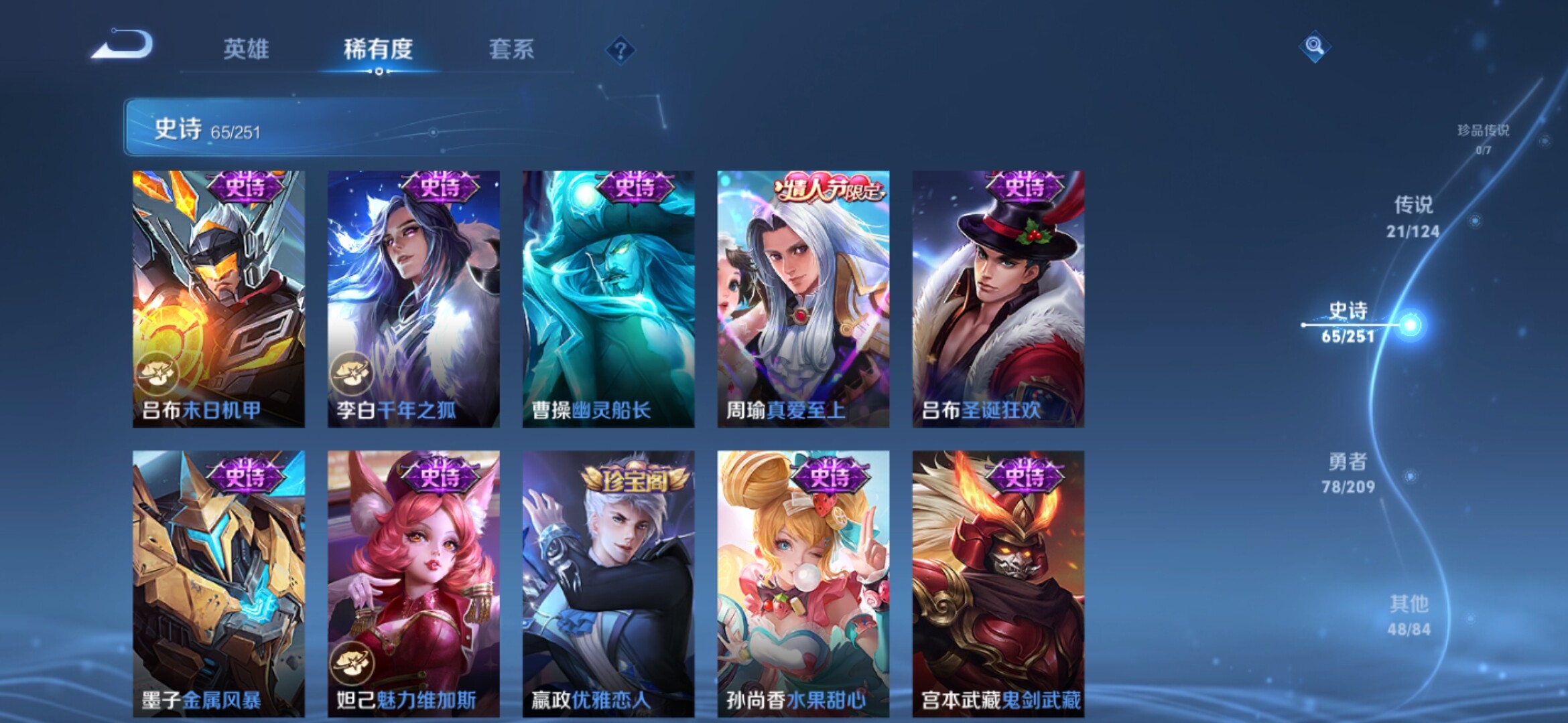 WZXS3162172王者荣耀账号详情图14
