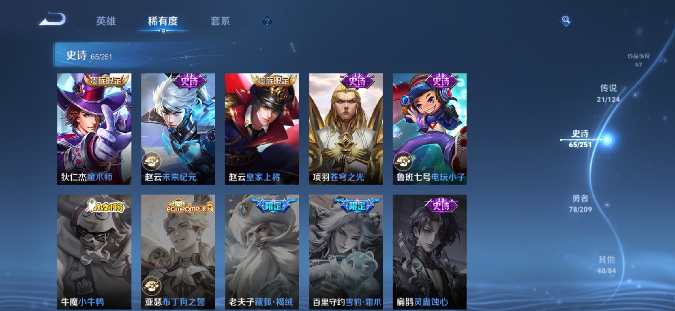 WZXS3162172王者荣耀账号详情图15