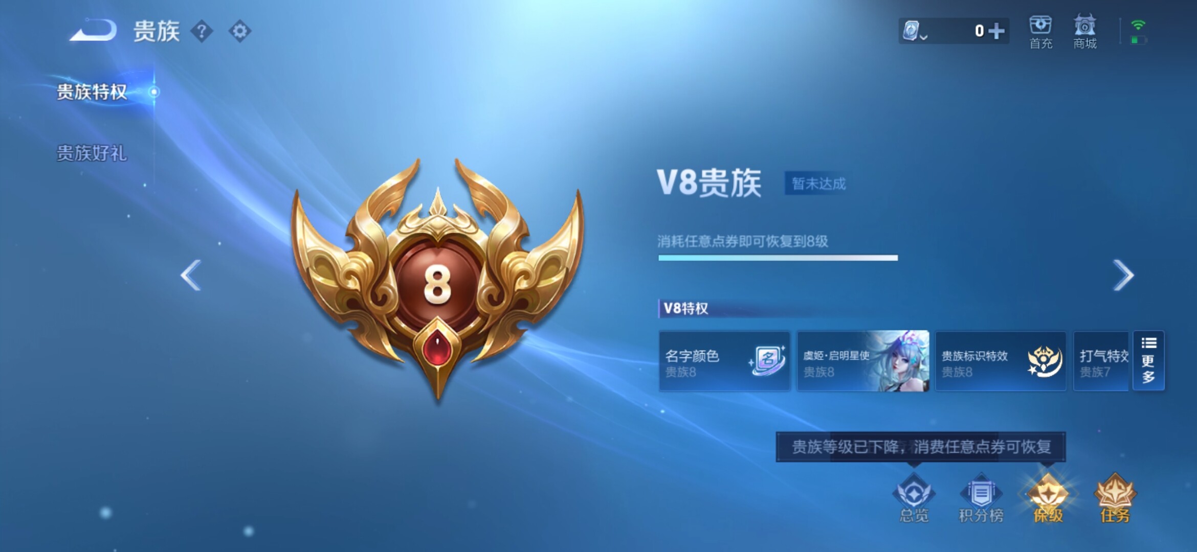 WZXS3162172王者荣耀账号详情图4