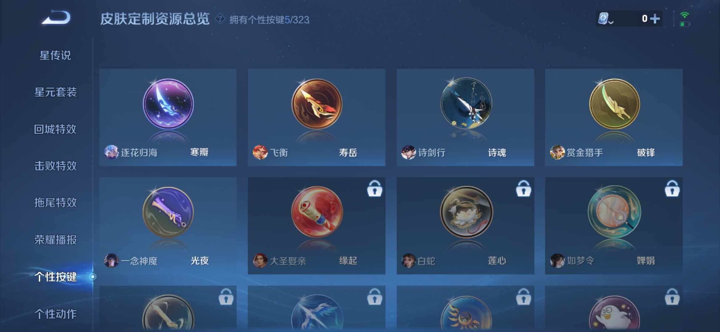 WZXS3162172王者荣耀账号详情图16