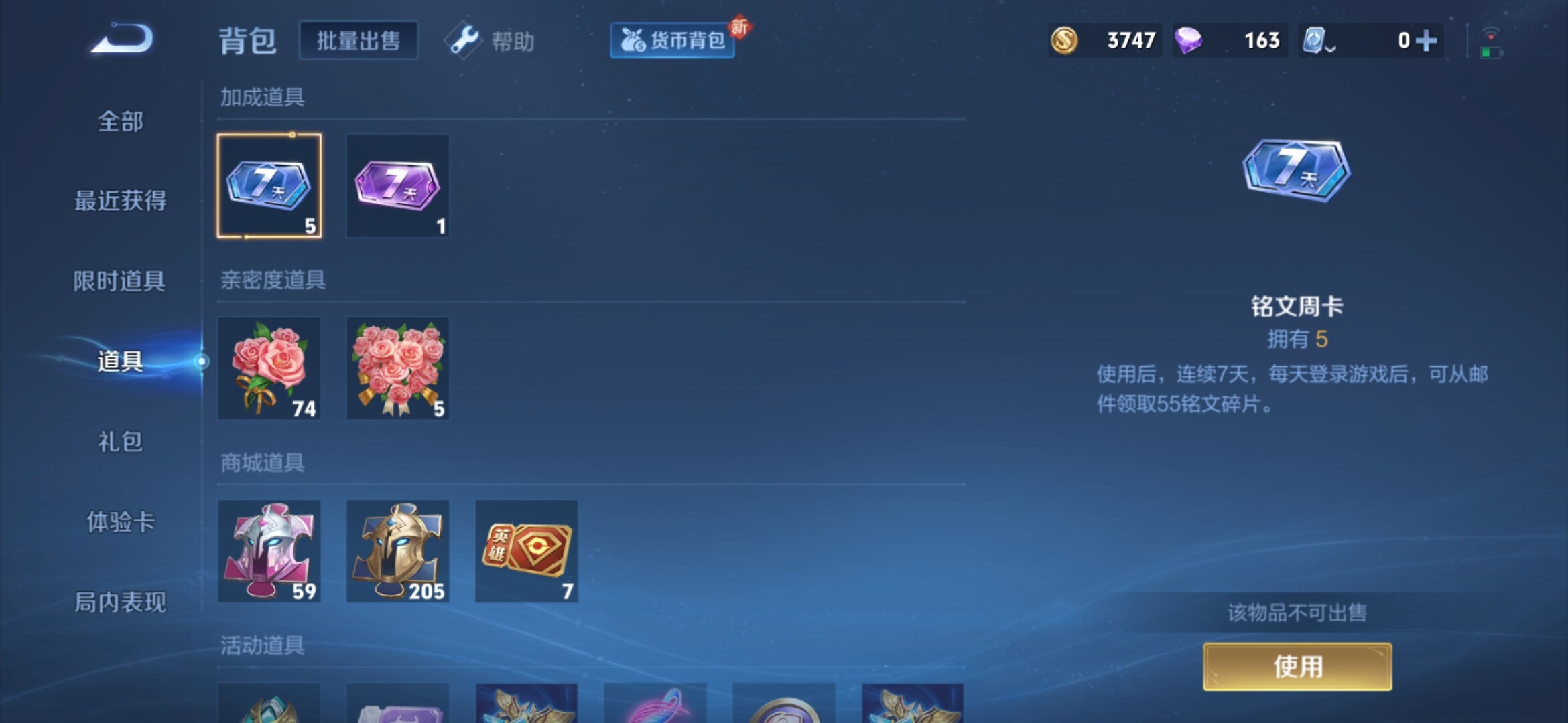 WZXS3162172王者荣耀账号详情图17