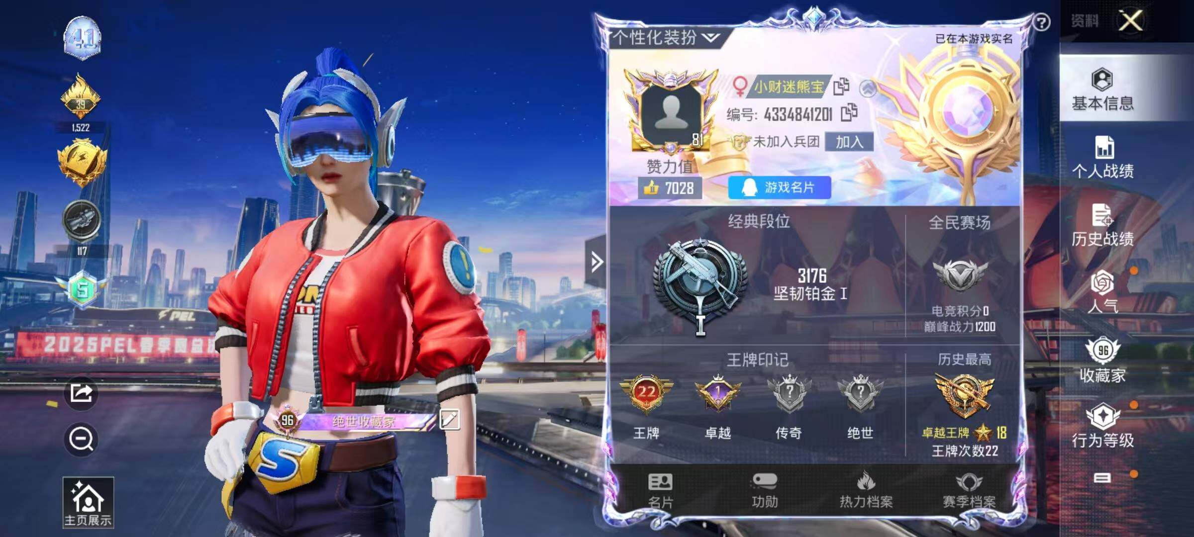 HPJZ3261739和平精英账号详情图10 HPJZ3261739和平精英账号详情图10