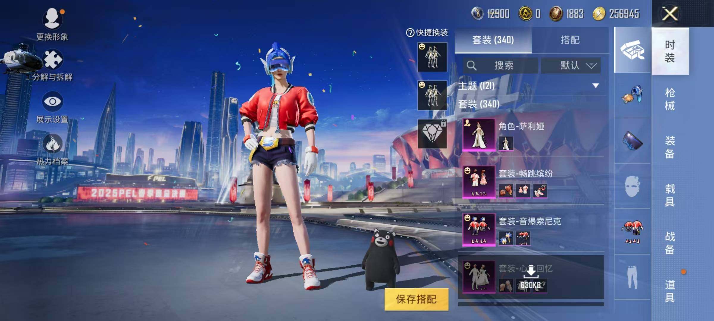 HPJZ3261739和平精英账号详情图12 HPJZ3261739和平精英账号详情图12