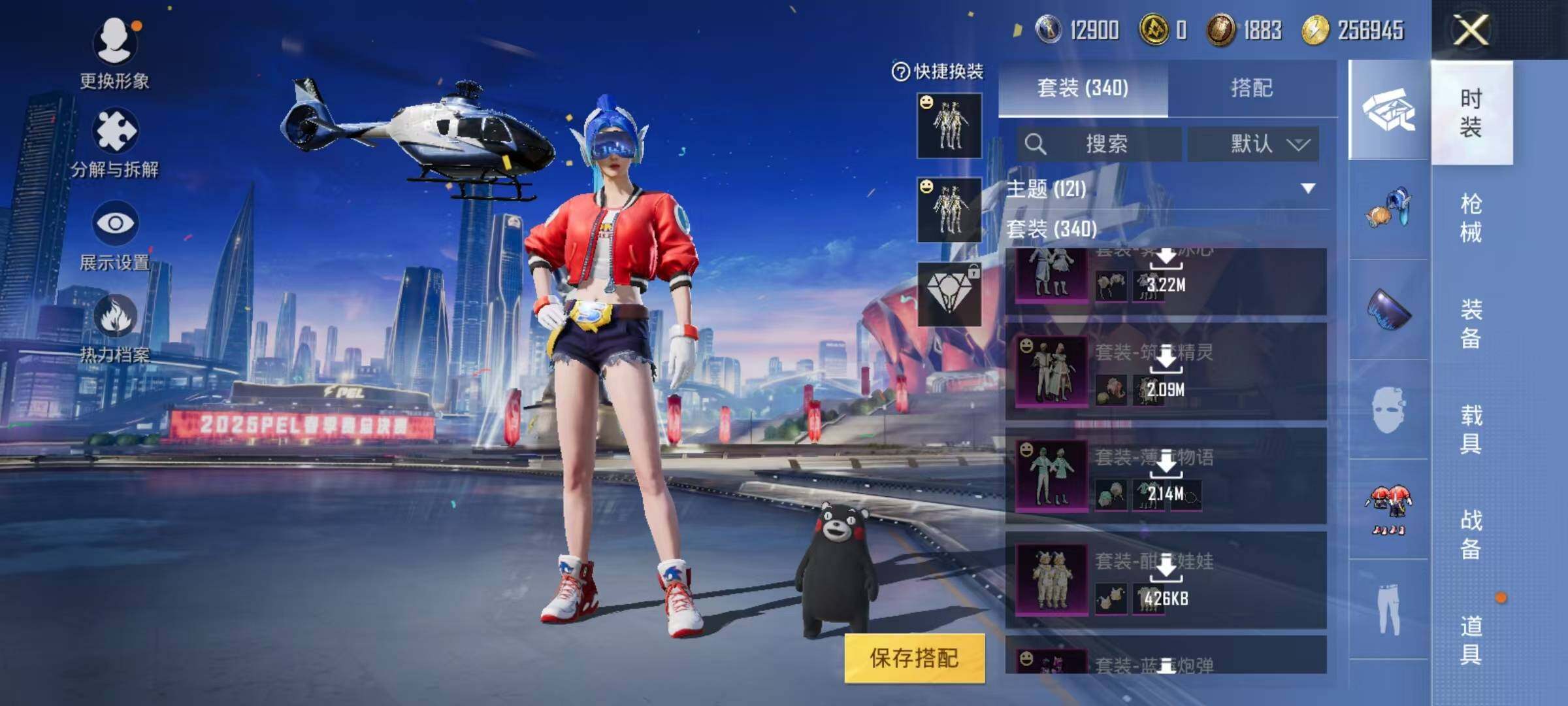 HPJZ3261739和平精英账号详情图14 HPJZ3261739和平精英账号详情图14